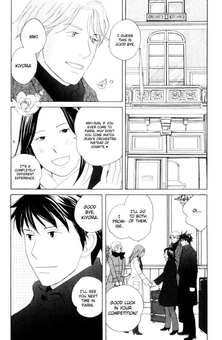 Nodame Cantabile Chapter 109 page 3 - MangaNato