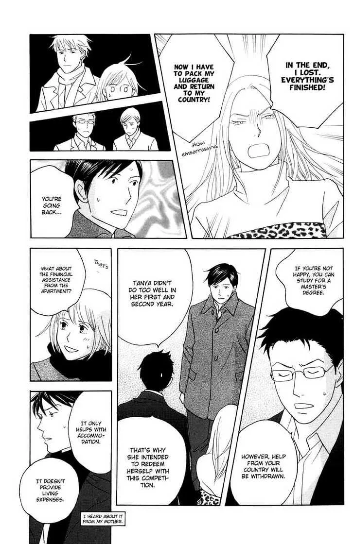 Nodame Cantabile Chapter 114 page 13 - MangaNato