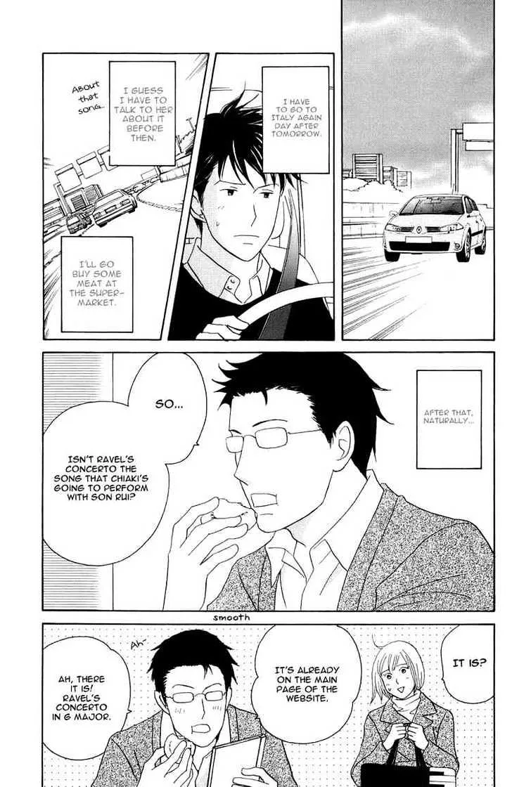 Nodame Cantabile Chapter 116 page 17 - MangaKakalot