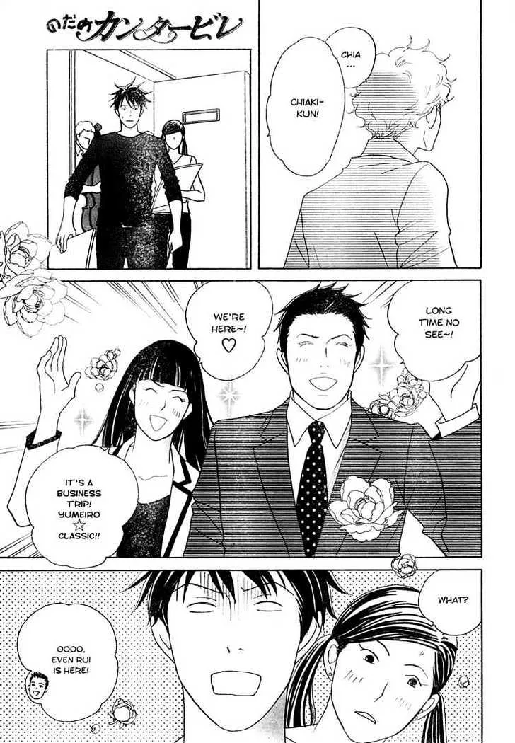 Nodame Cantabile Chapter 121 page 13 - Mangabat