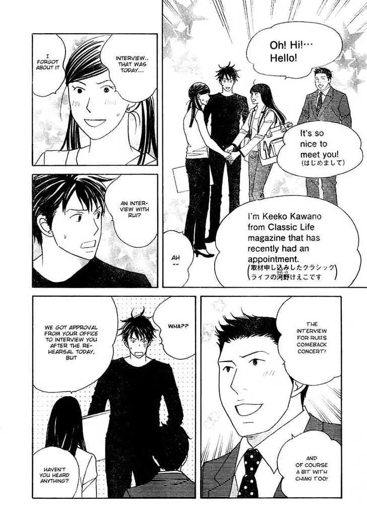 Nodame Cantabile Chapter 121 page 14 - MangaKakalot