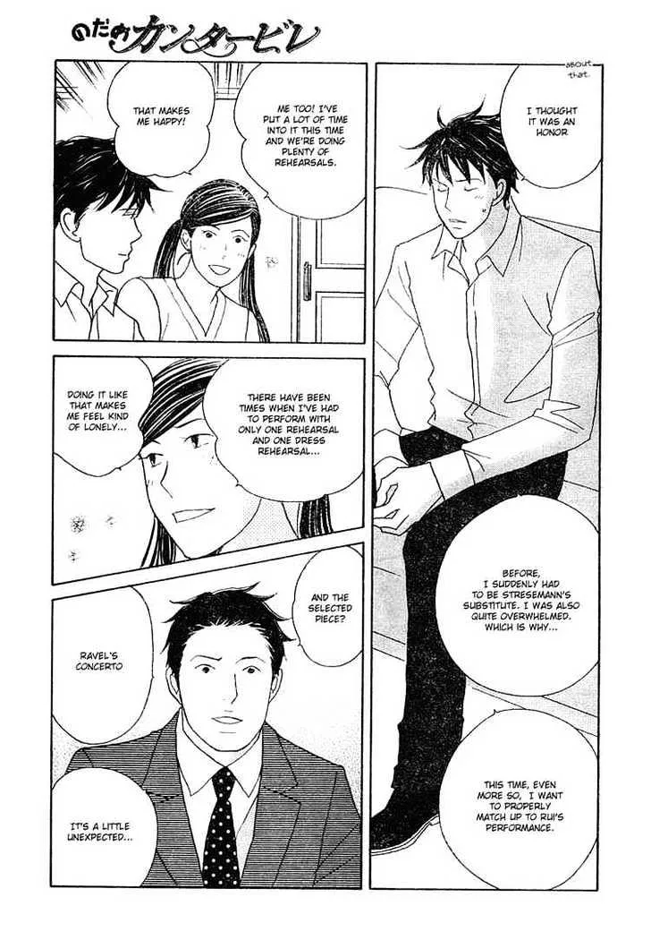 Nodame Cantabile Chapter 121 page 19 - MangaKakalot