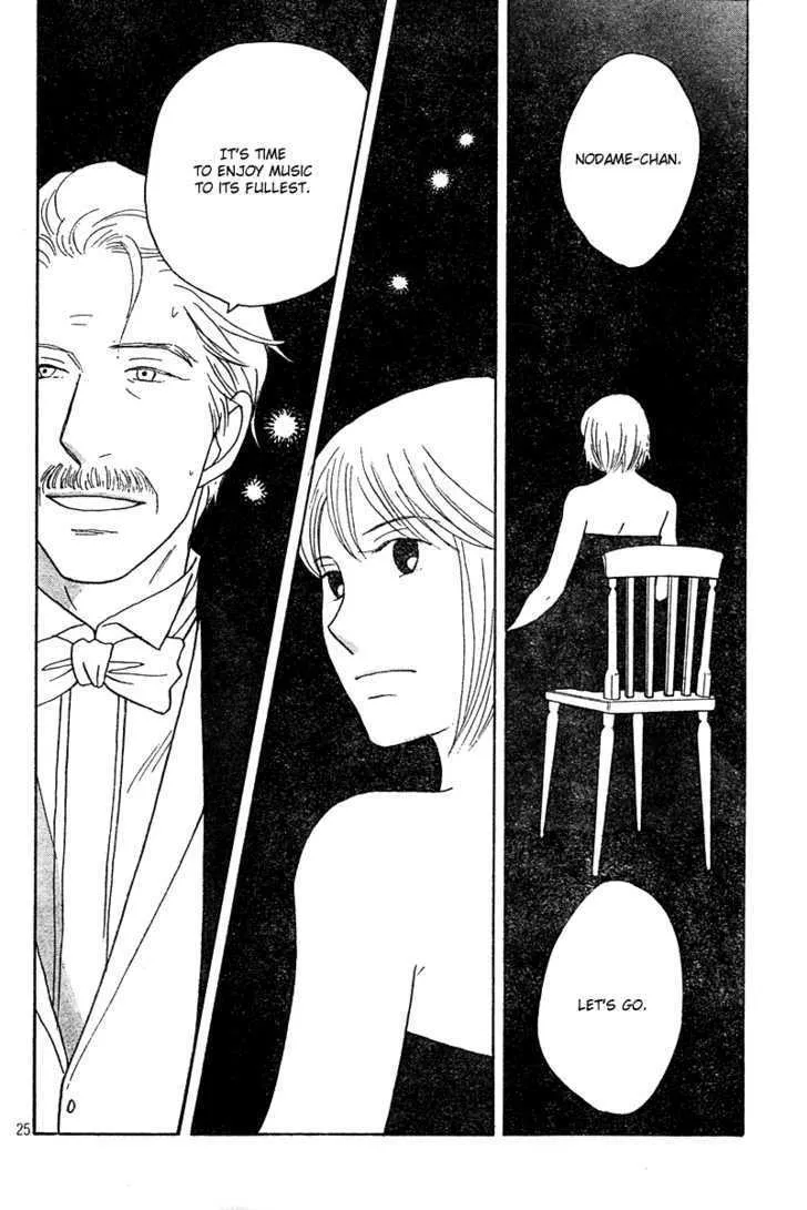 Nodame Cantabile Chapter 126 page 24 - MangaNato