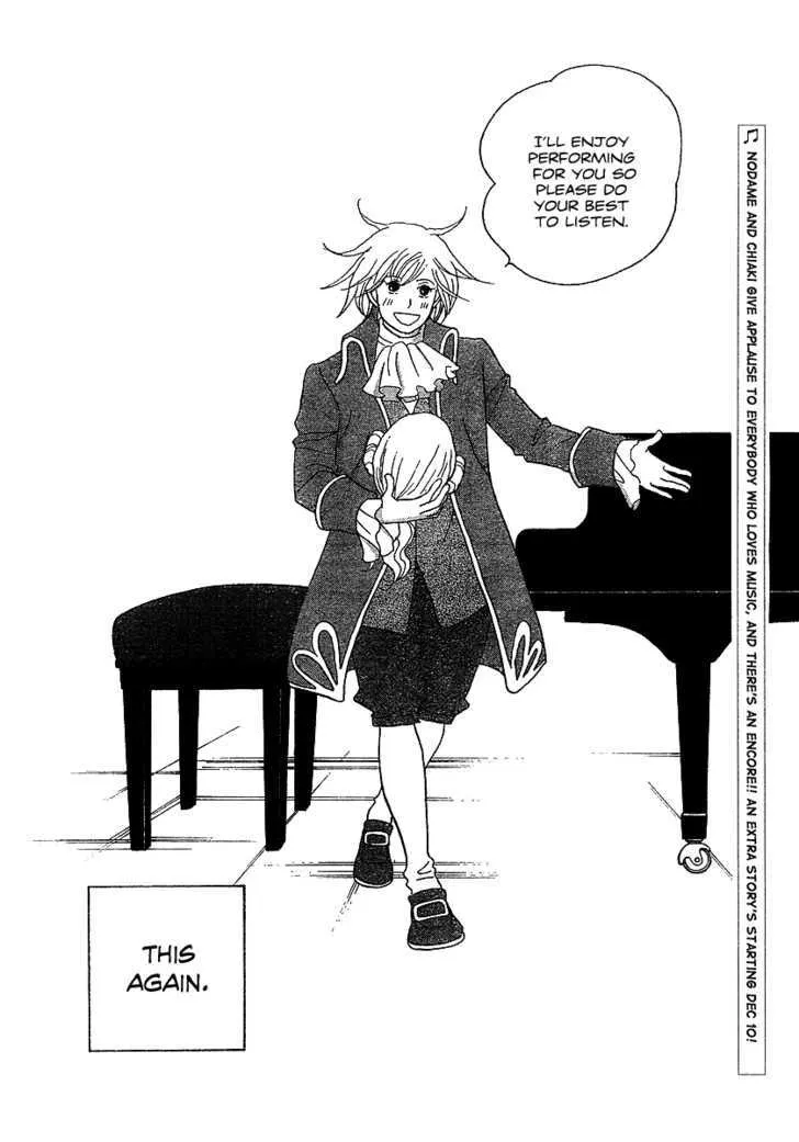 Nodame Cantabile Chapter 136 page 33 - MangaKakalot