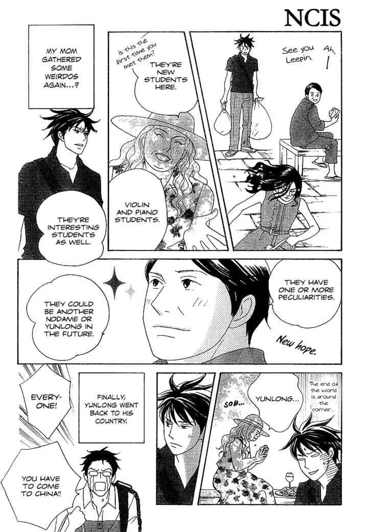 Nodame Cantabile Chapter 136 page 9 - MangaKakalot