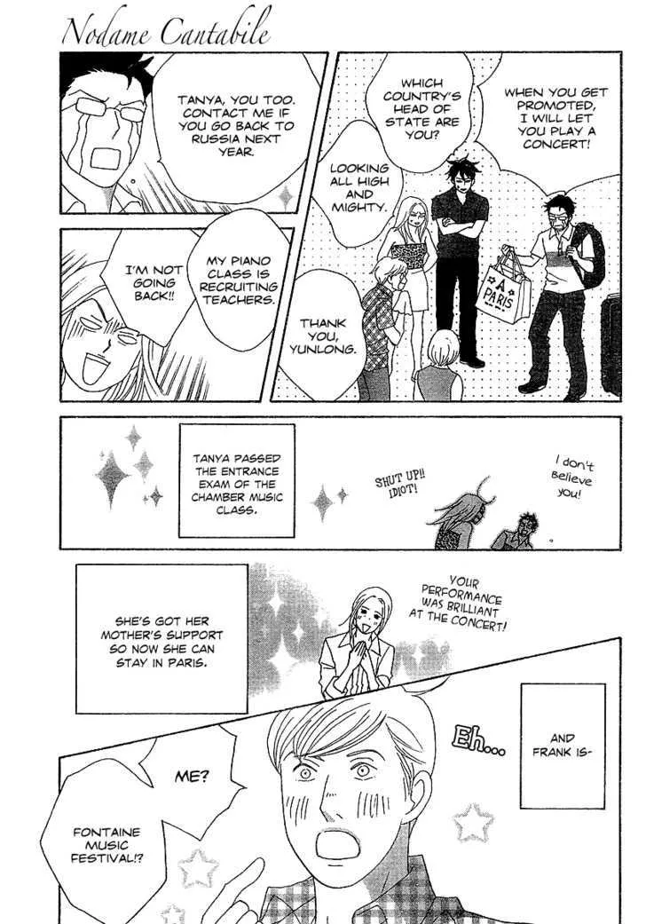 Nodame Cantabile Chapter 136 page 10 - MangaKakalot