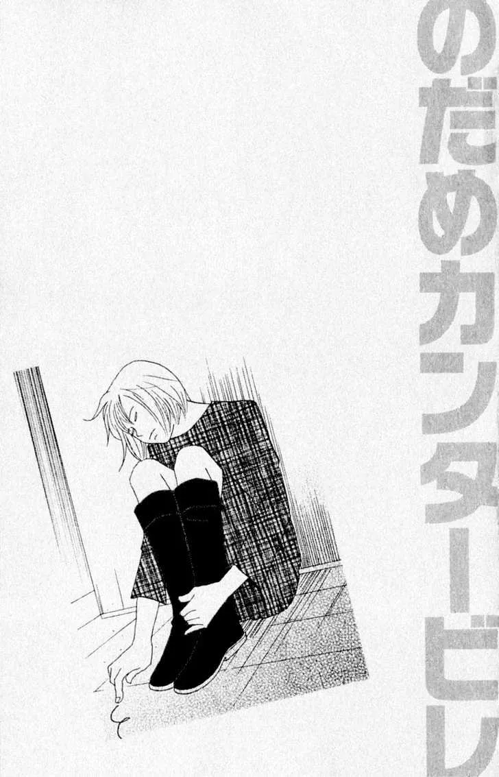 Nodame Cantabile Chapter 14 page 29 - Mangabat