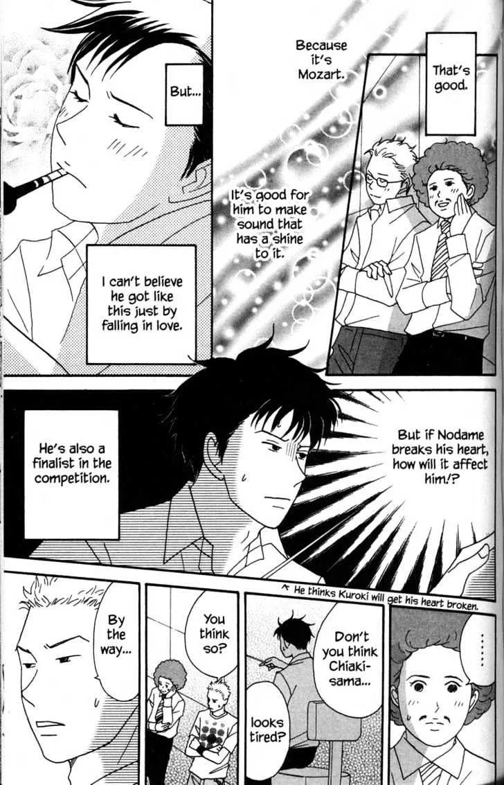 Nodame Cantabile Chapter 38 page 15 - MangaNato