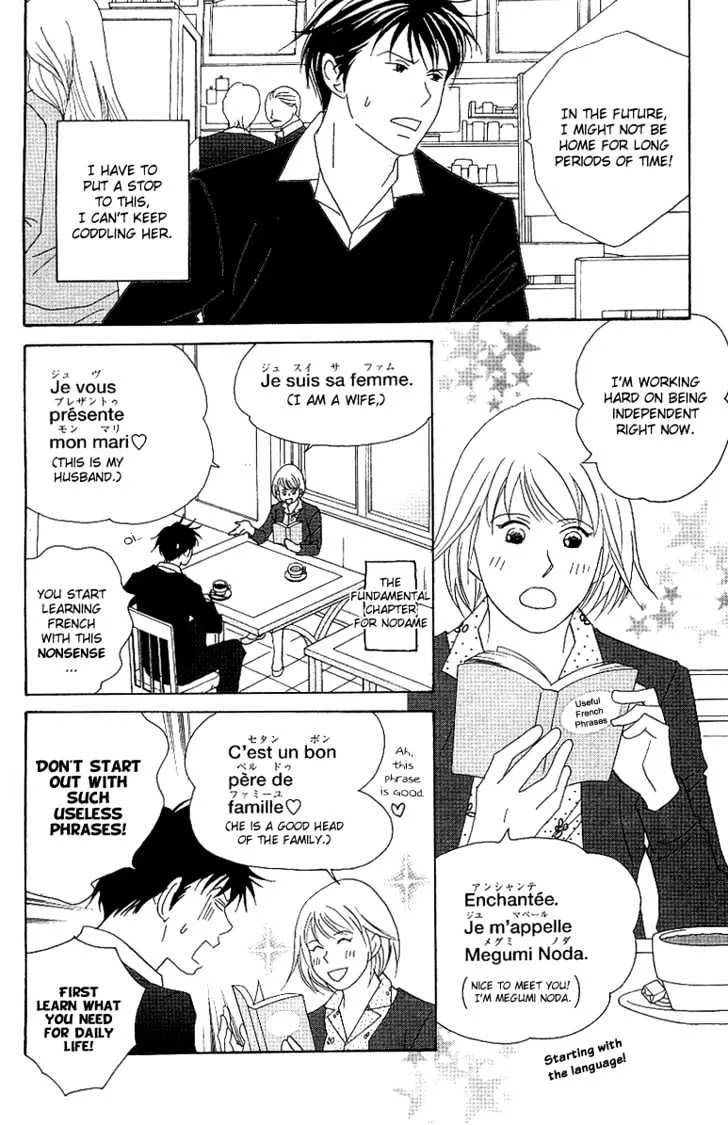 Nodame Cantabile Chapter 54 page 5 - Mangabat