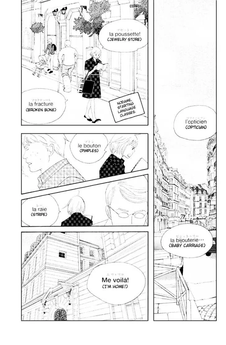 Nodame Cantabile Chapter 62 page 3 - MangaNato