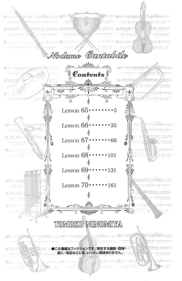 Nodame Cantabile Chapter 65 page 5 - MangaNato