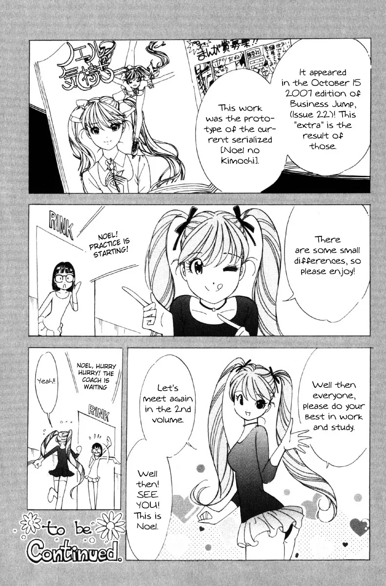 Noel no Kimochi - Page 2