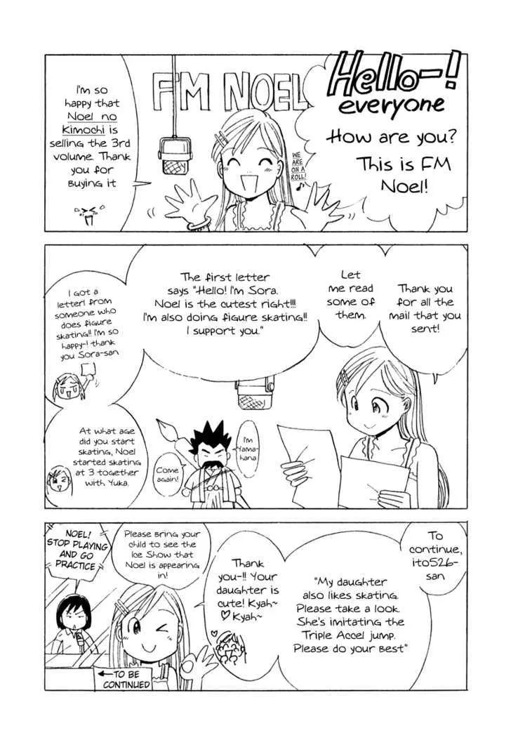 Noel no Kimochi - Page 26