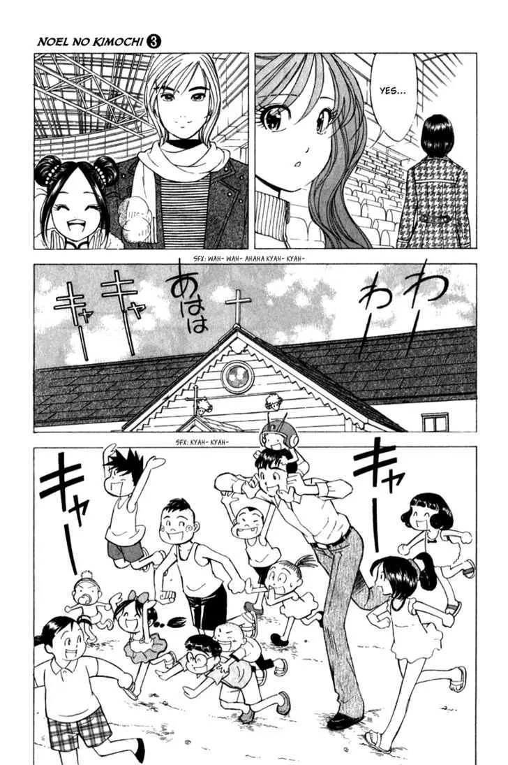 Noel no Kimochi - Page 4