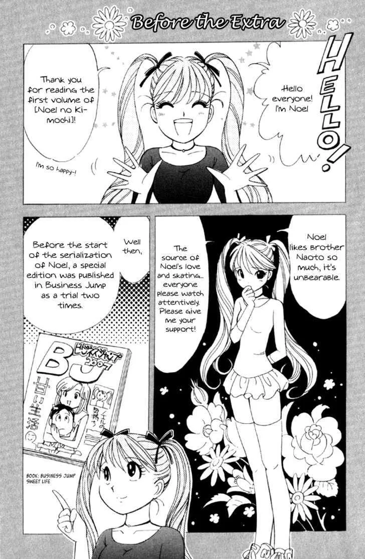 Noel no Kimochi - Page 1