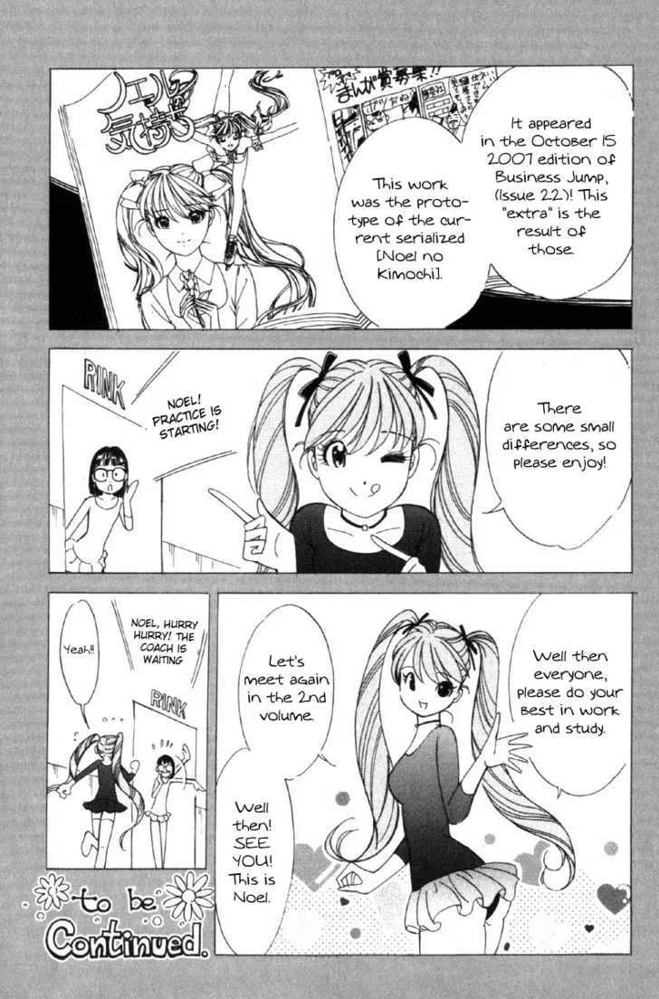 Noel no Kimochi - Page 2