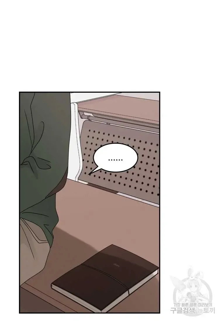 Noise’S Comeback Chapter 16 page 33 - MangaKakalot