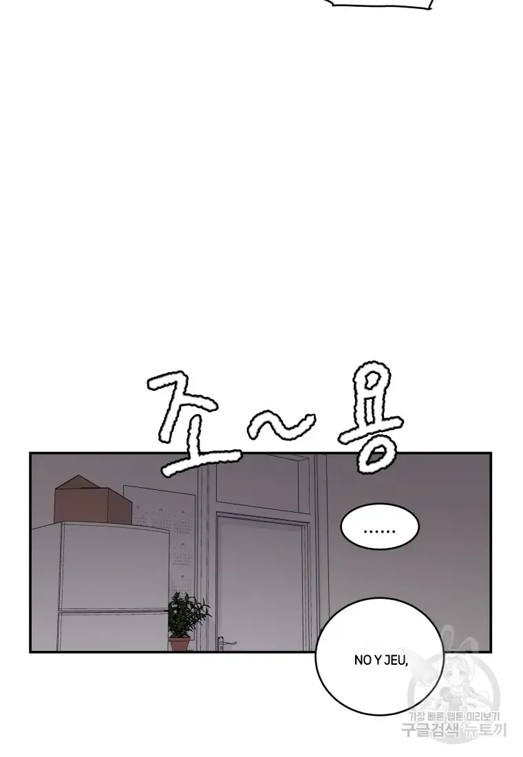 Noise’S Comeback Chapter 20 page 17 - MangaKakalot