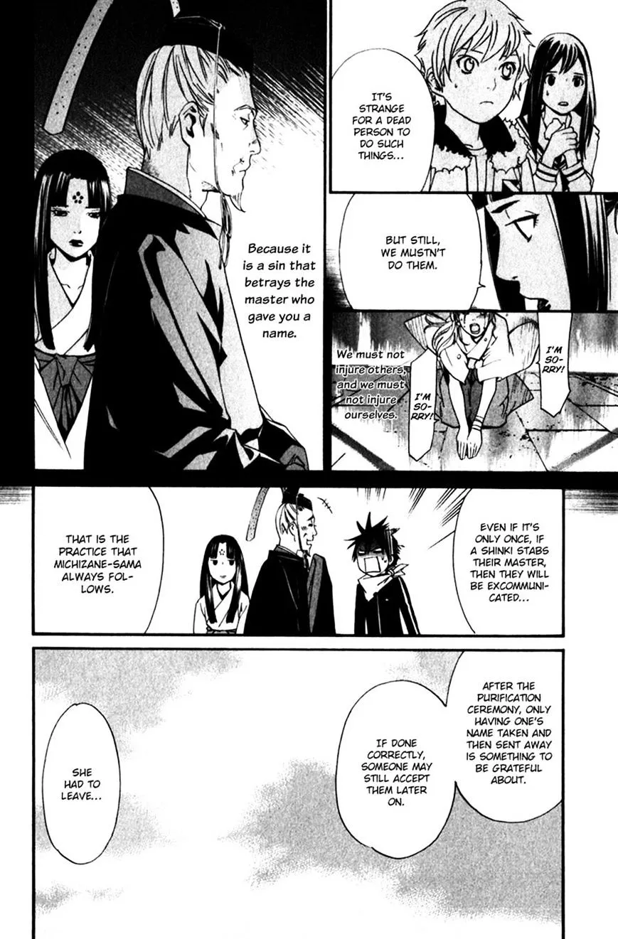 Noragami Chapter 12 page 17 - MangaKakalot