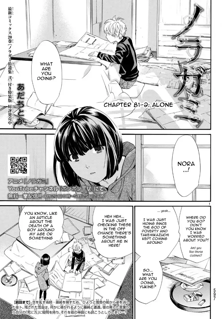 Noragami Chapter 81.2 page 1 - MangaKakalot