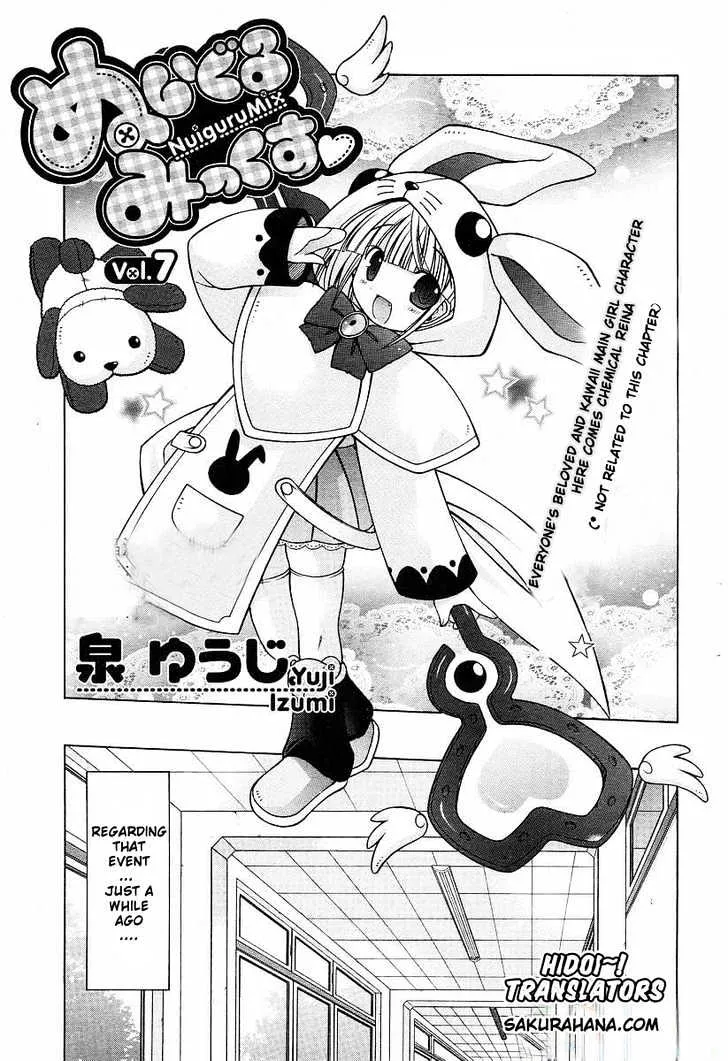 Nuiguru Mix Chapter 7 page 3 - MangaKakalot