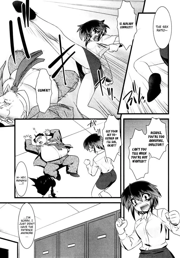 Nyotai-ka - Page 5