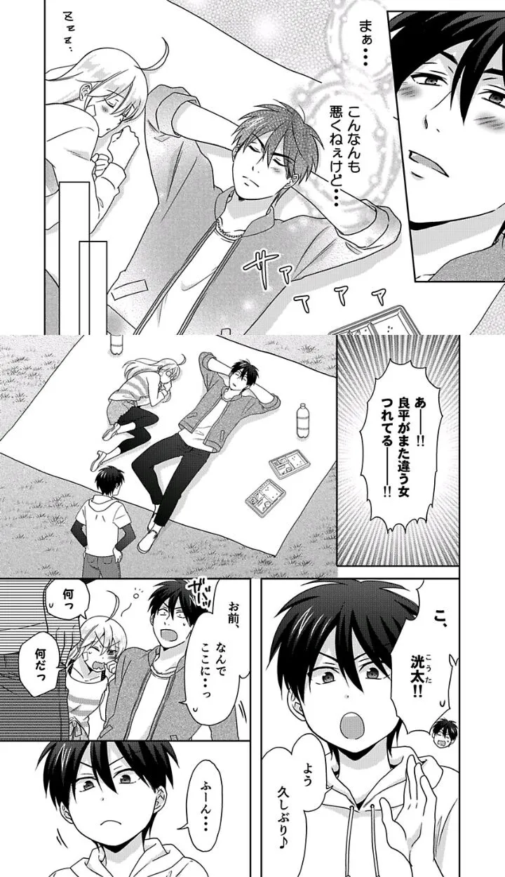 Nyotaika Yankee Gakuen ☆ Ore no Hajimete, Nerawaretemasu. - Page 8