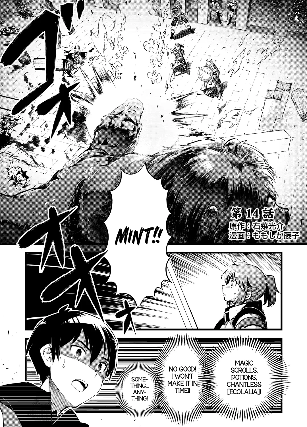 Ochikobore “1” Mahou Tsukai wa, Kyou mo Muishiki ni Cheat wo Tsukau Chapter 14 page 2 - MangaKakalot