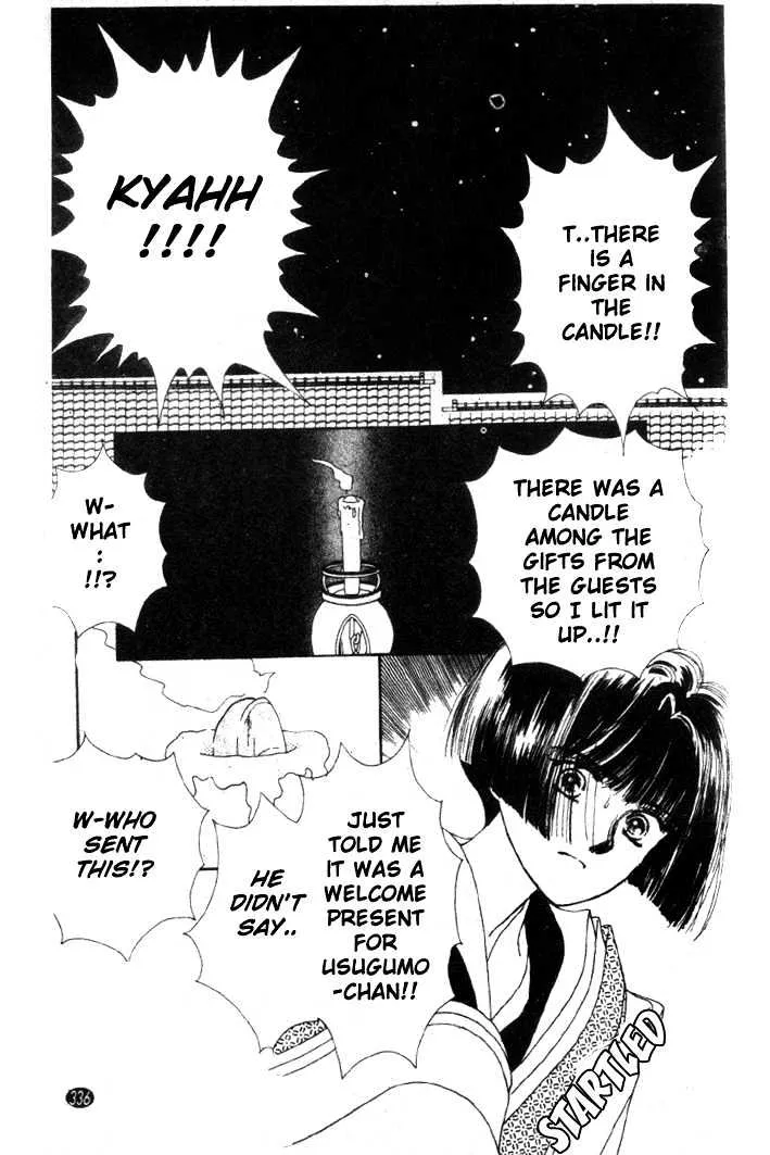 Oedo wa Nemuranai! - Page 21