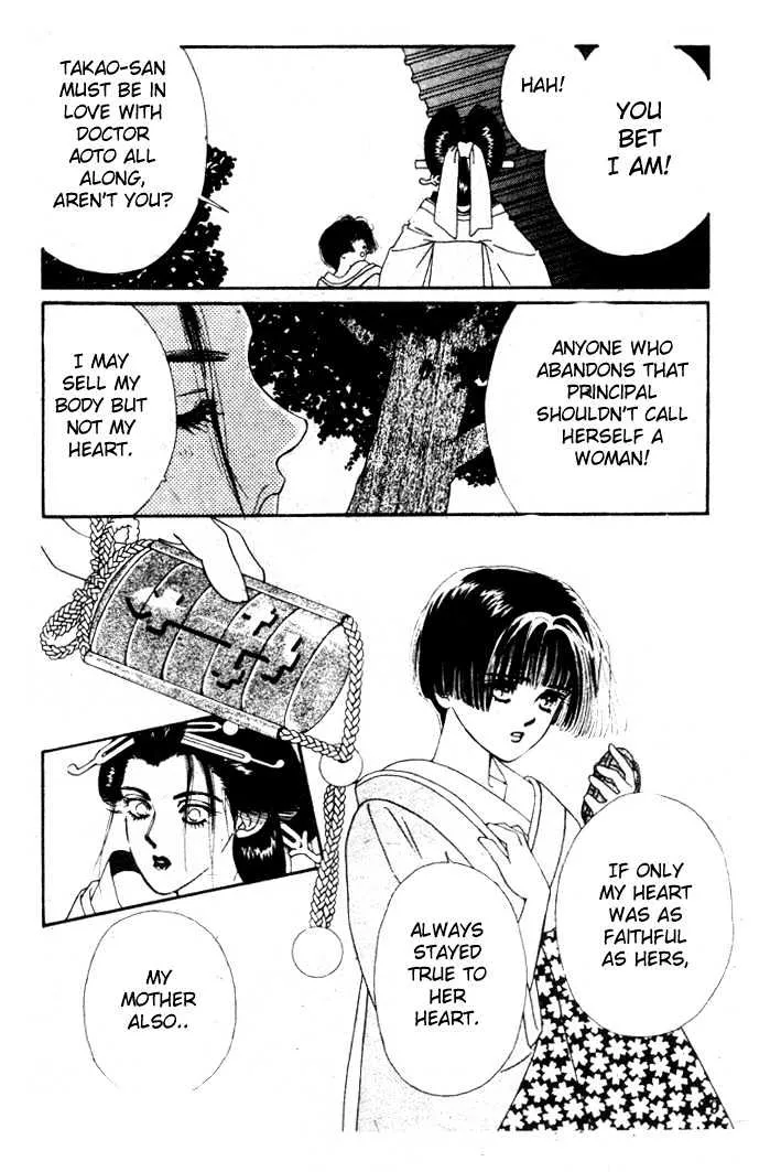 Oedo wa Nemuranai! - Page 20