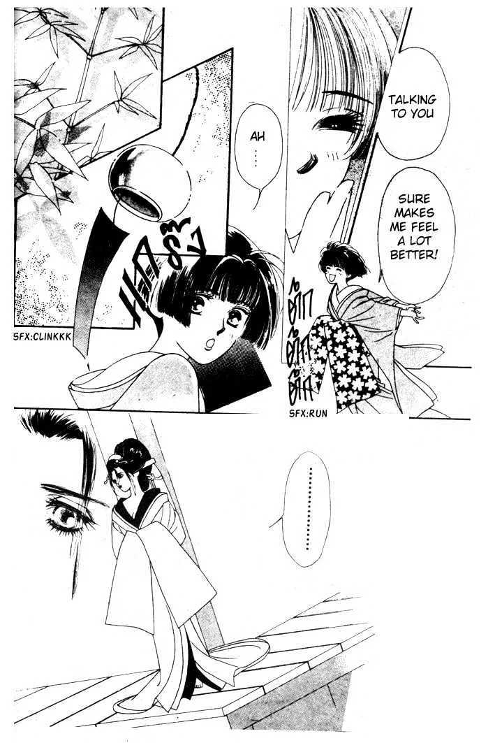 Oedo wa Nemuranai! - Page 22