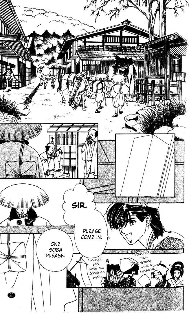 Oedo wa Nemuranai! - Page 17