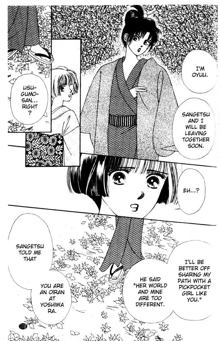 Oedo wa Nemuranai! - Page 24