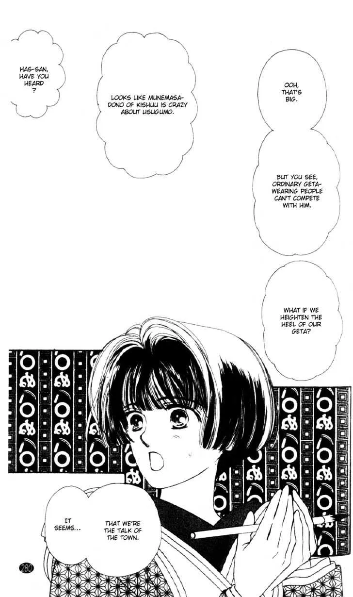 Oedo wa Nemuranai! - Page 10