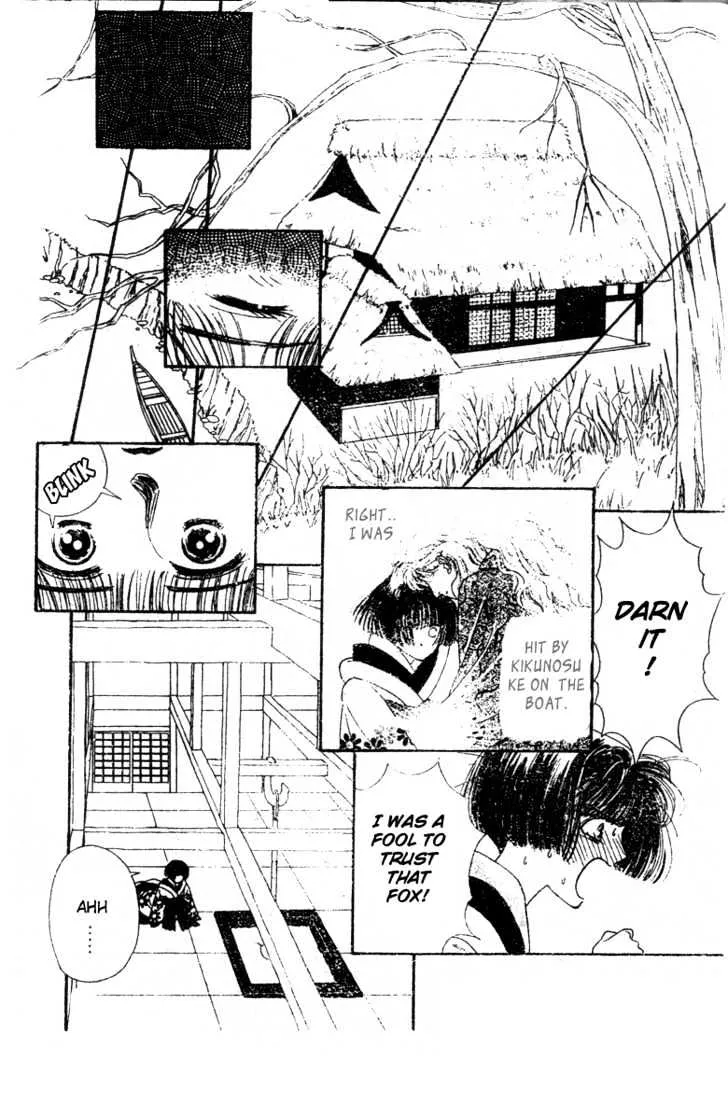 Oedo wa Nemuranai! - Page 6