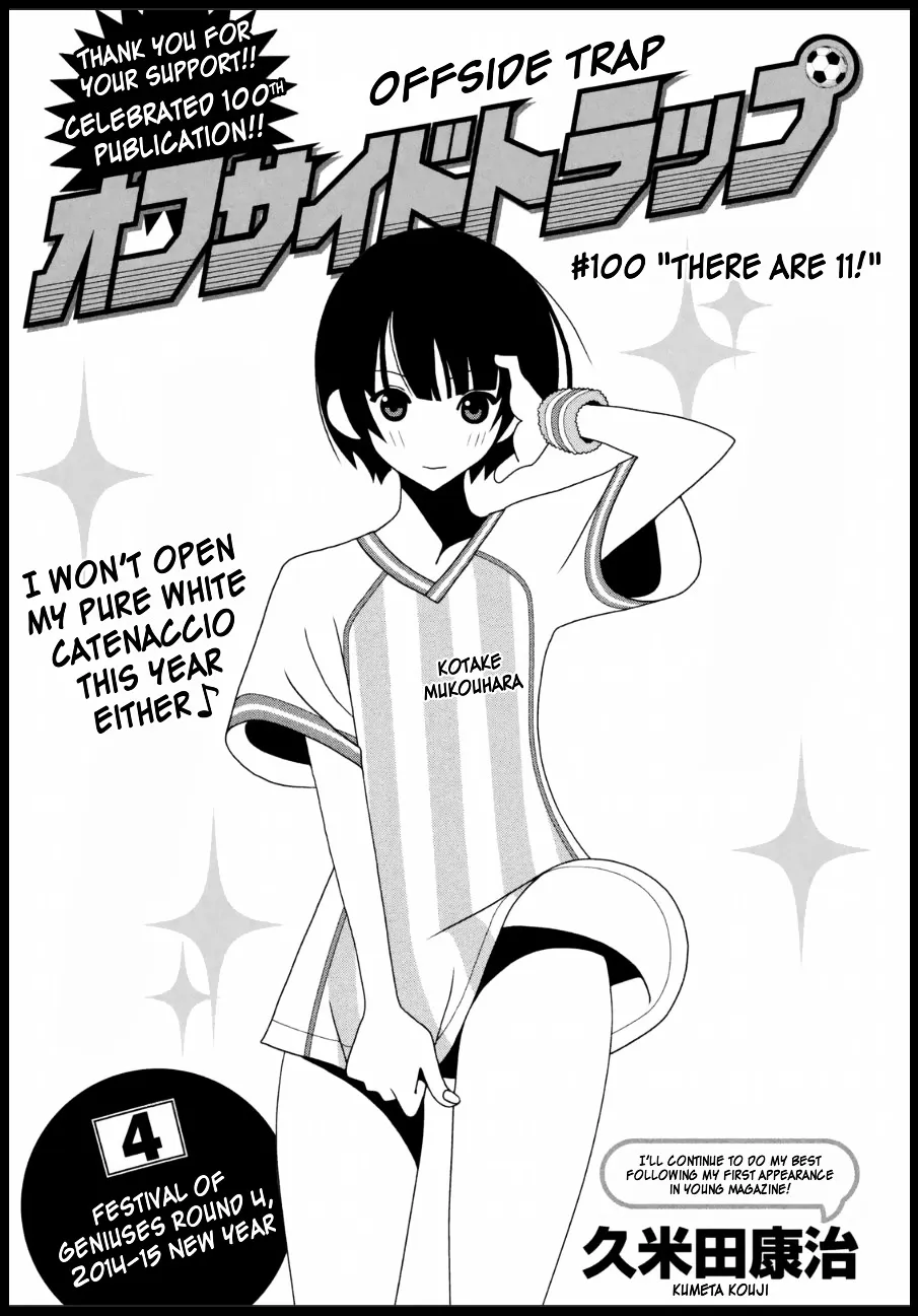 Offside Trap - Page 1