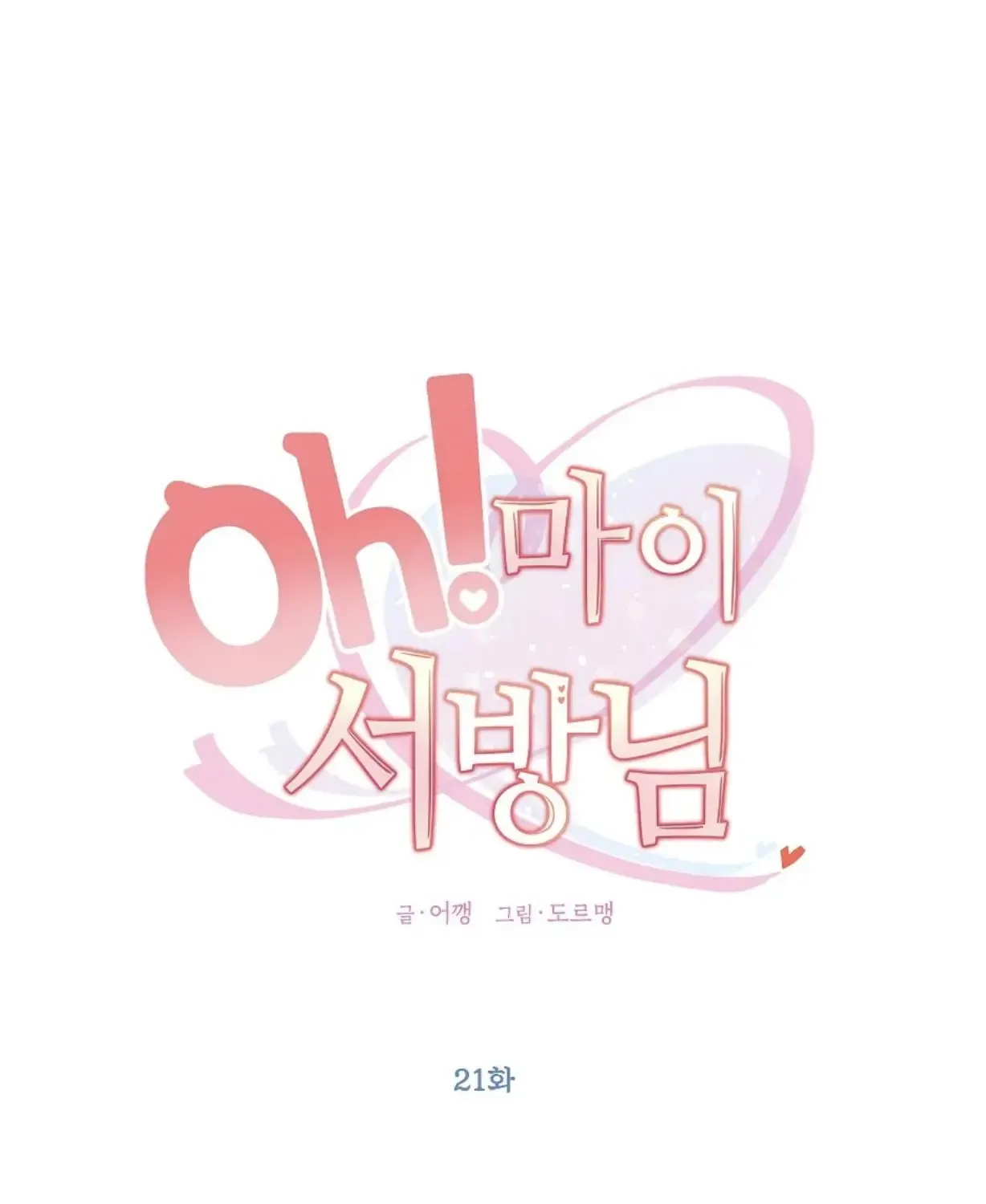 Oh! My Hubby Chapter 21 page 28 - MangaNato