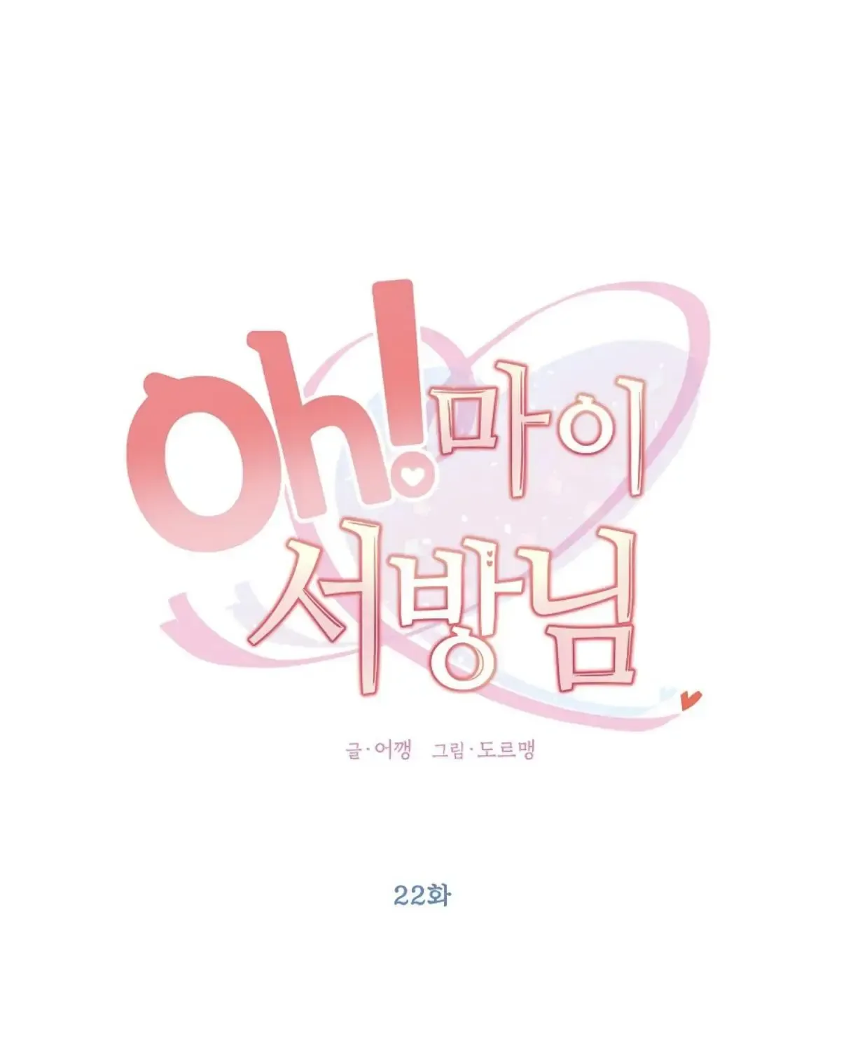 Oh! My Hubby Chapter 22 page 26 - MangaNato