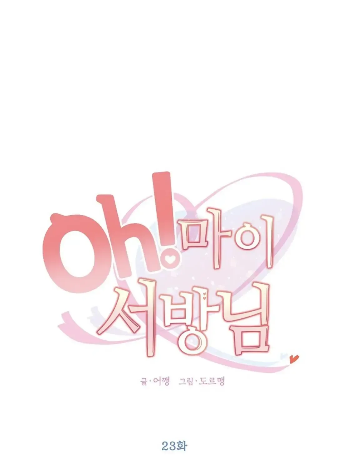 Oh! My Hubby Chapter 23 page 2 - MangaNato