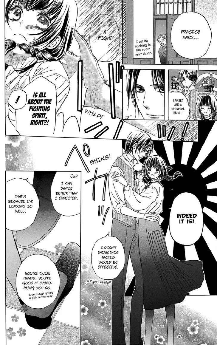 Ojousama No Untenshu - Page 8