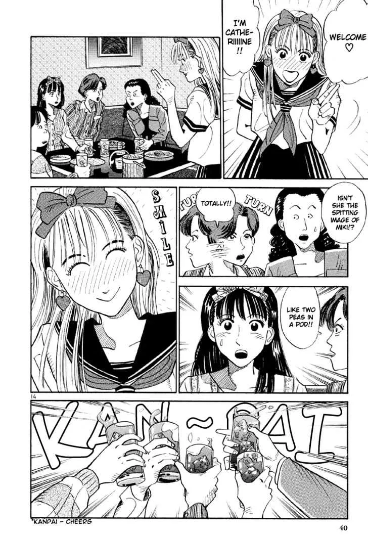 Okama Report Chapter 2 page 15 - MangaKakalot