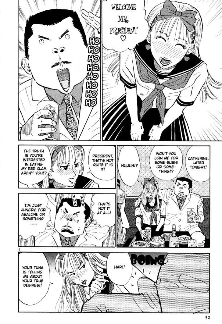 Okama Report Chapter 2 page 7 - MangaKakalot