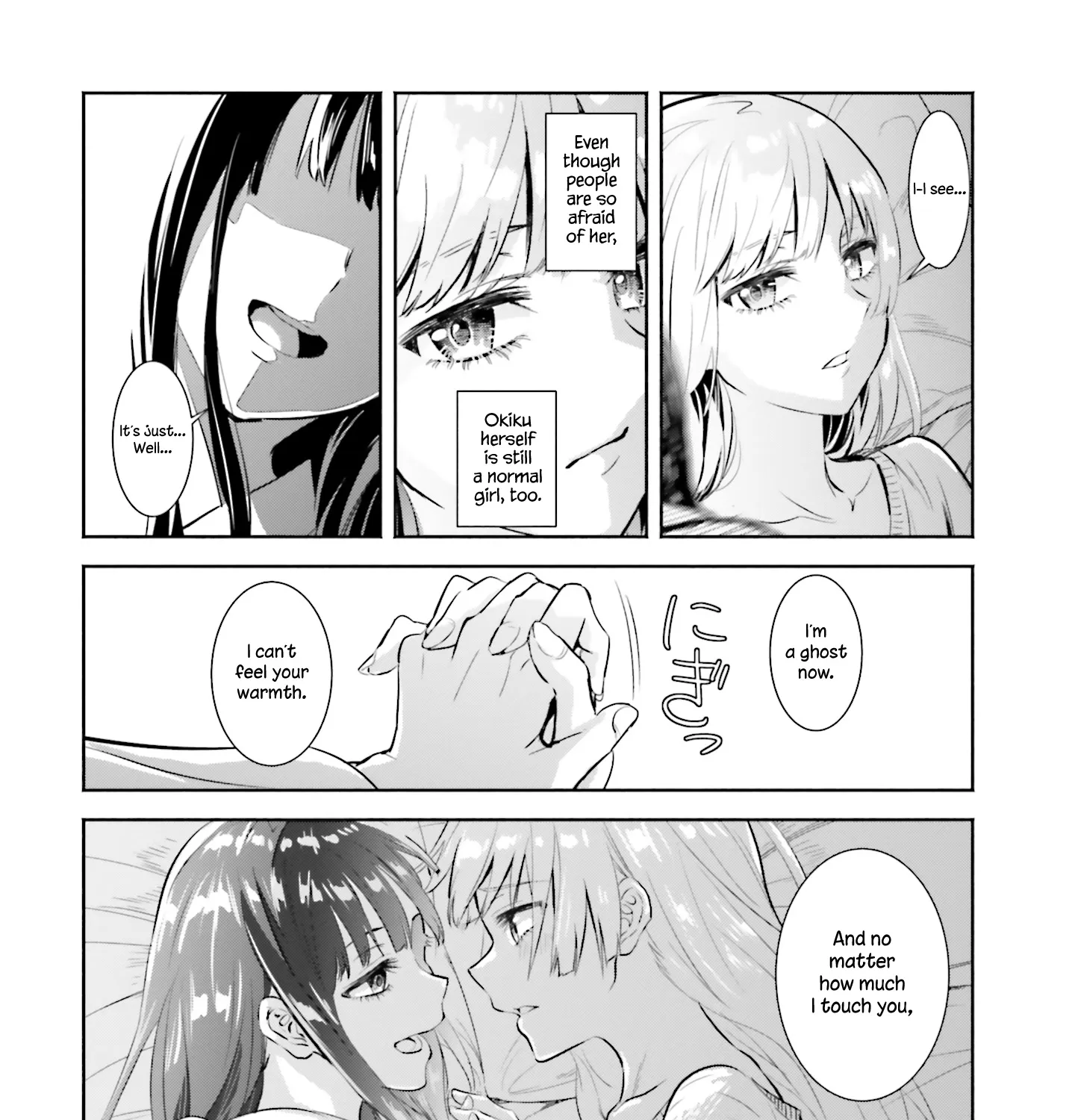 Okiku-san wa Ichatsukitai - Page 52