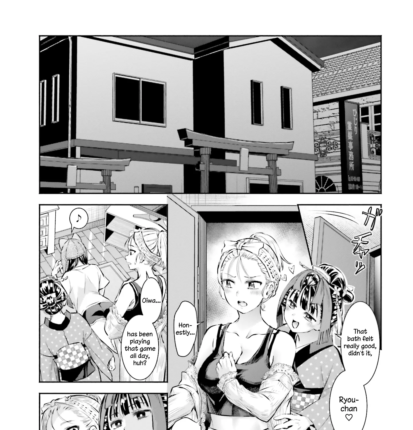 Okiku-san wa Ichatsukitai - Page 24