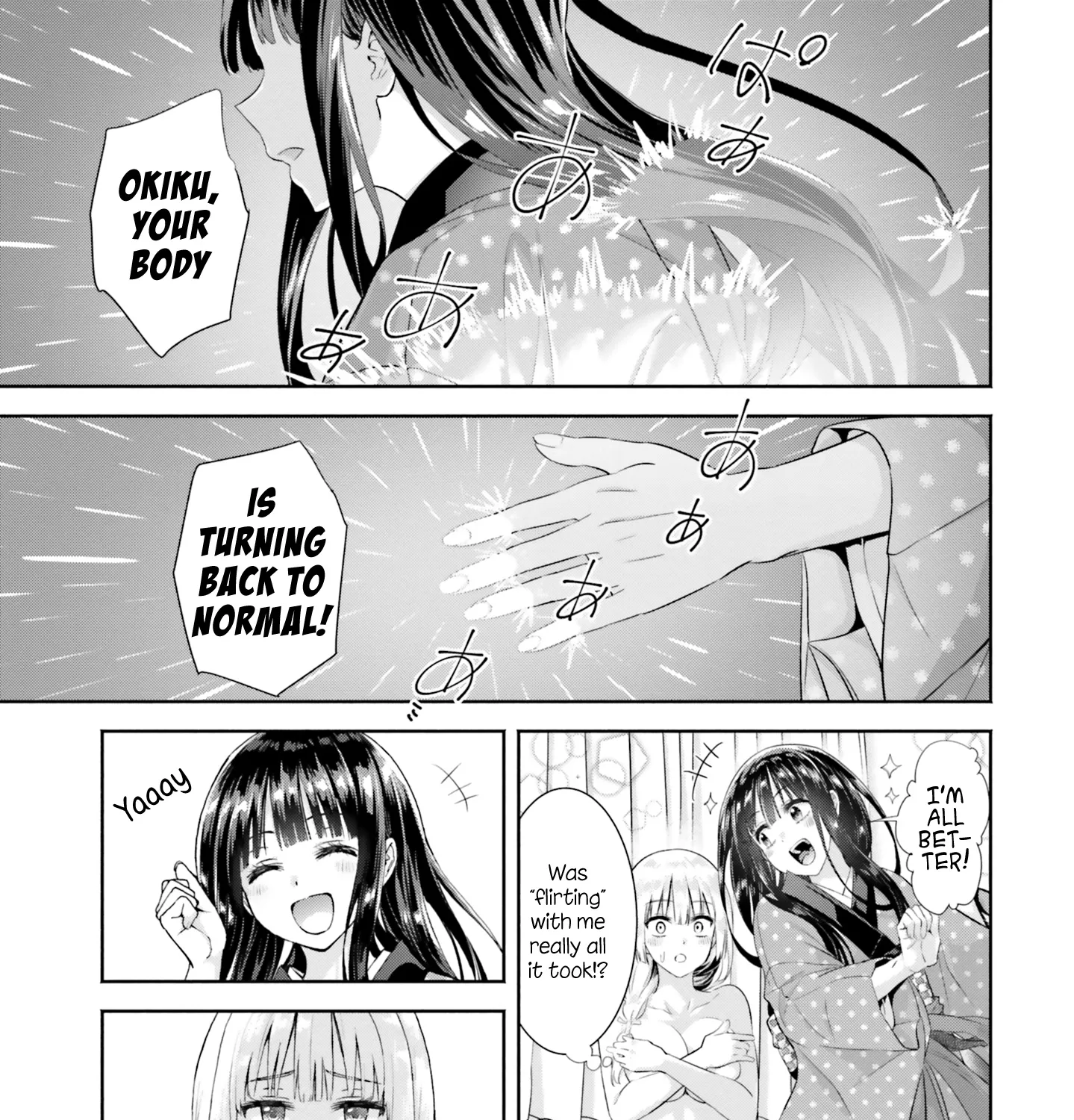 Okiku-san wa Ichatsukitai - Page 20