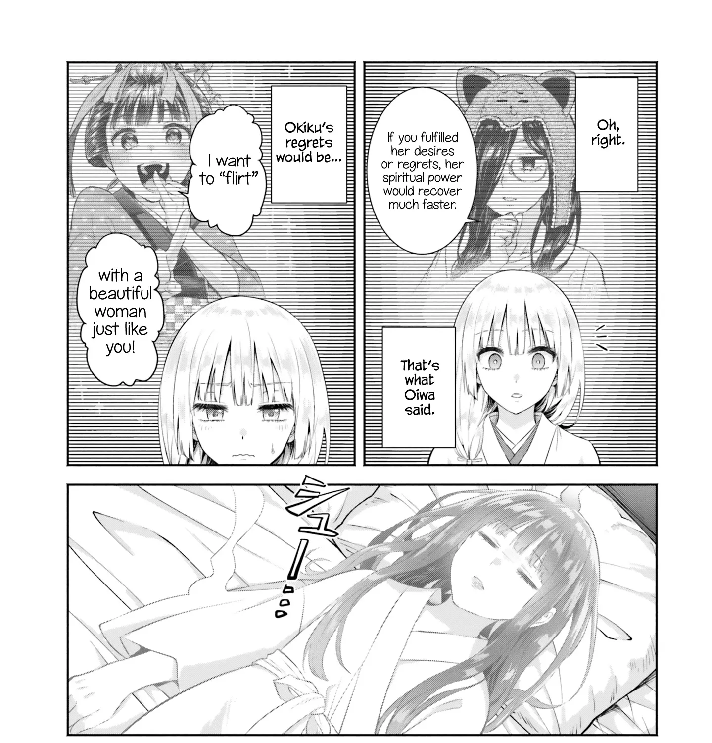 Okiku-san wa Ichatsukitai - Page 8