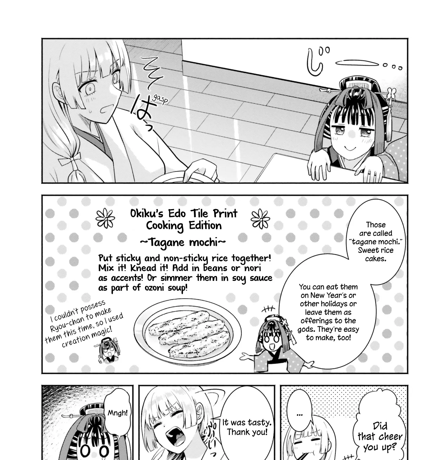 Okiku-san wa Ichatsukitai - Page 32