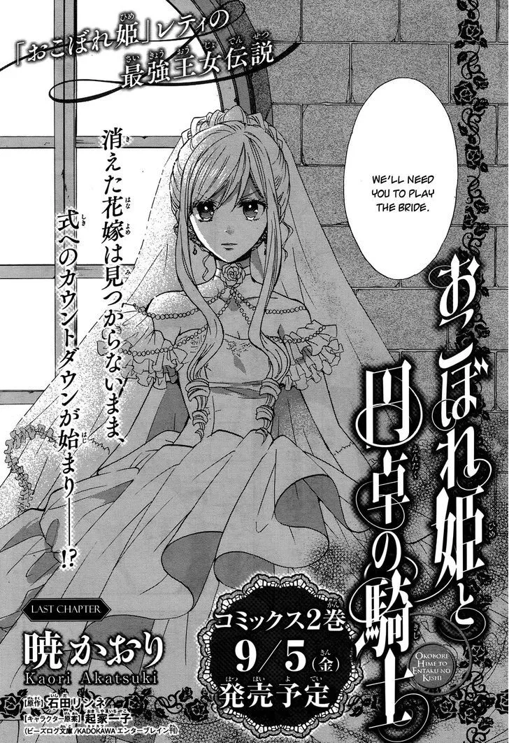 Okobore Hime to Entaku no Kishi Chapter 10 page 5 - MangaKakalot