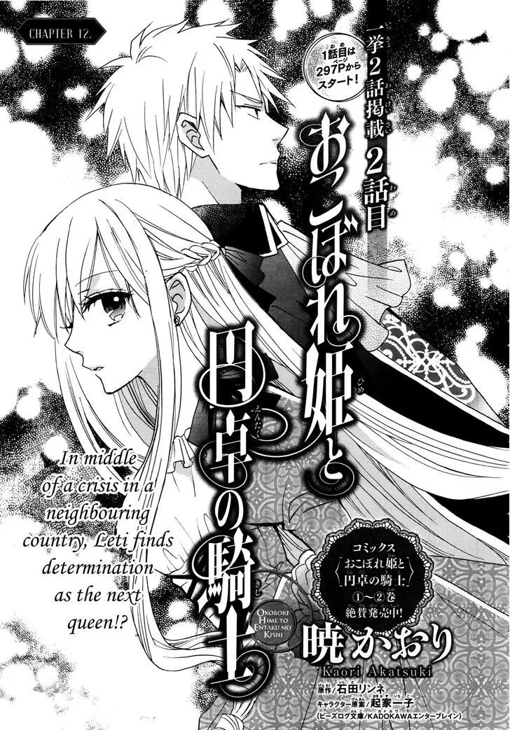 Okobore Hime to Entaku no Kishi Chapter 12 page 3 - MangaKakalot