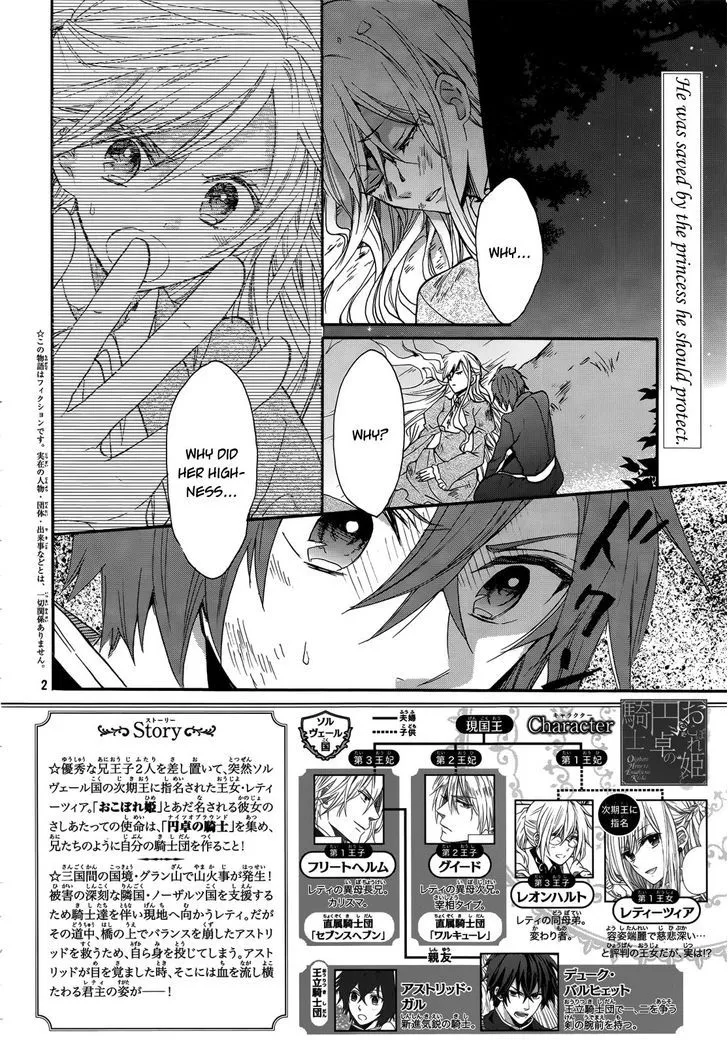 Okobore Hime to Entaku no Kishi Chapter 14 page 3 - MangaKakalot